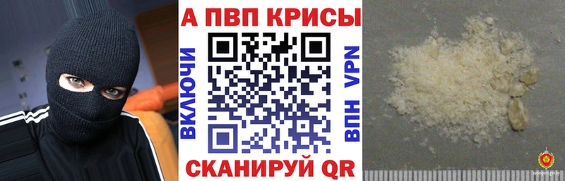 Альфа ПВП VHQ  Купить где  Щёлково 