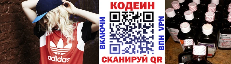 Купить  Щёлково  Кодеиновый сироп Lean напиток Lean (лин) 