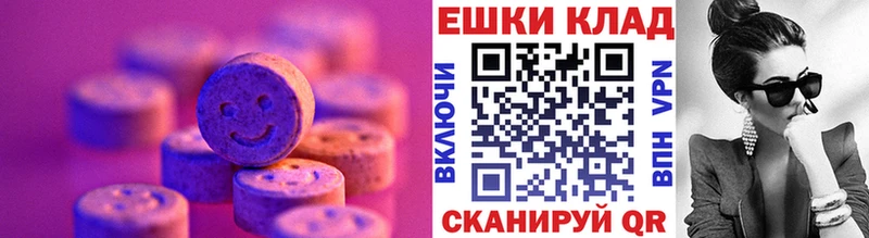 ЭКСТАЗИ 300 mg  Купить где  Щёлково 